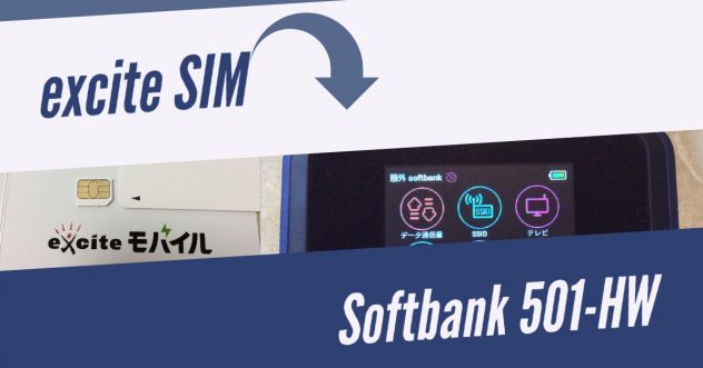 501-HW excite mobile SIM
