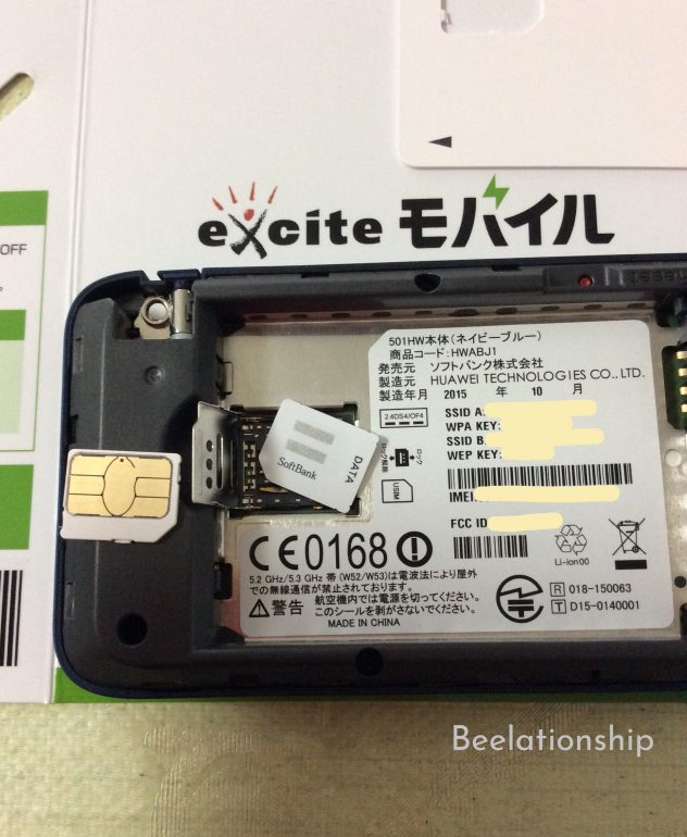 501hw-excite-sim_004