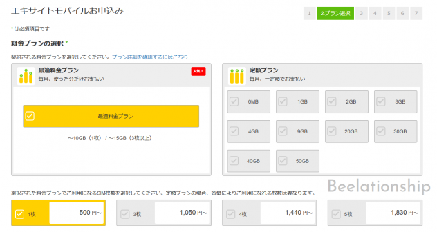 501hw-excite_application_001