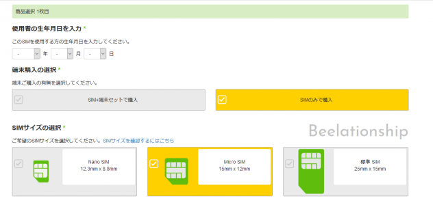 501hw-excite_application_002