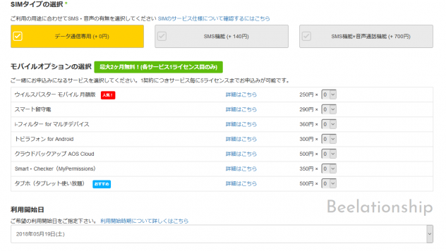 501hw-excite_application_003