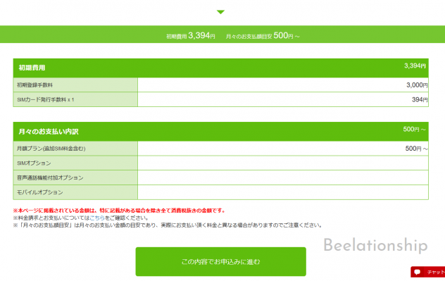 501hw-excite_application_004