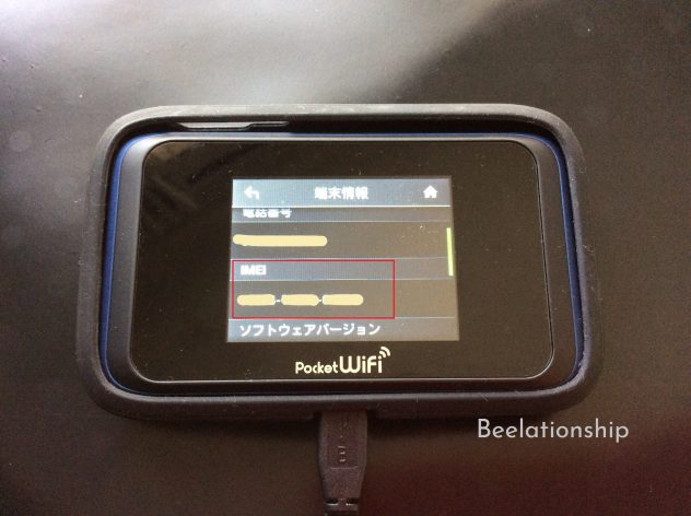 501hw-imei_003