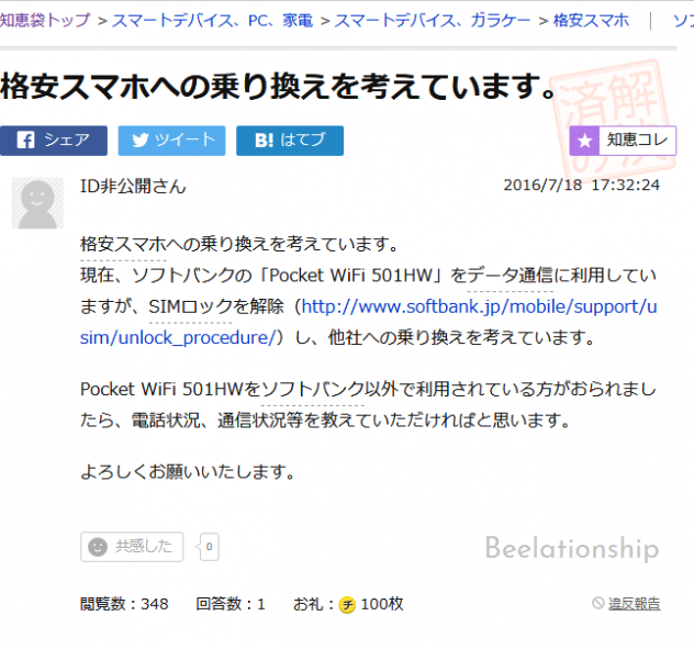 501hw-shuuha_001