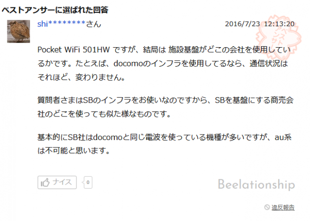 501hw-shuuha_002