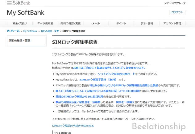 501hw-sim_unlock_001