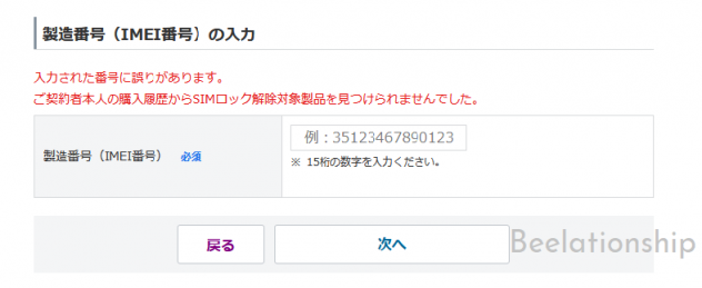 501hw-sim_unlock_003