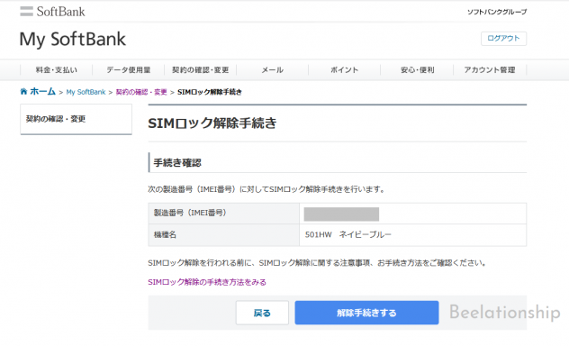 501hw-sim_unlock_004
