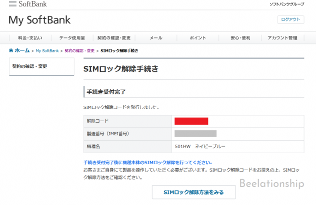 501hw-sim_unlock_005