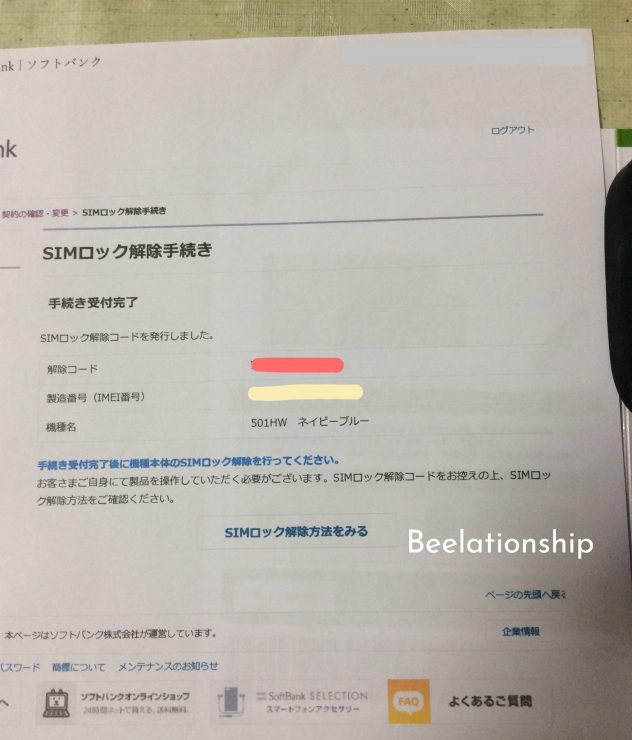 501hw-simunlock_003