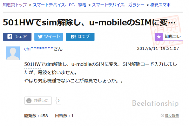 501hw-umobile_001