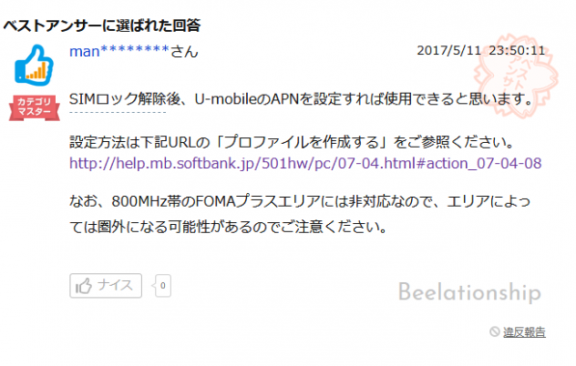 501hw-umobile_002