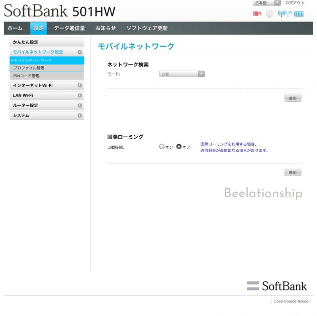 501hw-webui-complete_001