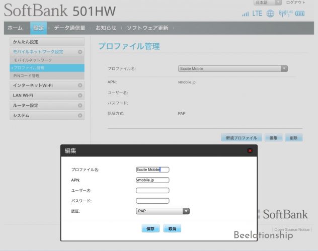 501hw-webui-complete_002