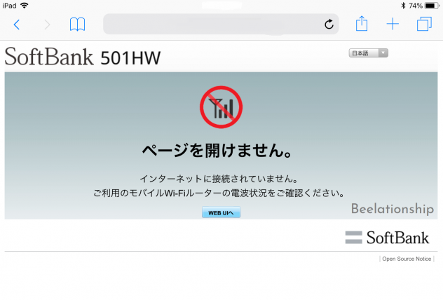 501hw-webui-open_001