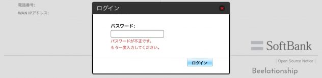 501hw-webui-password_002