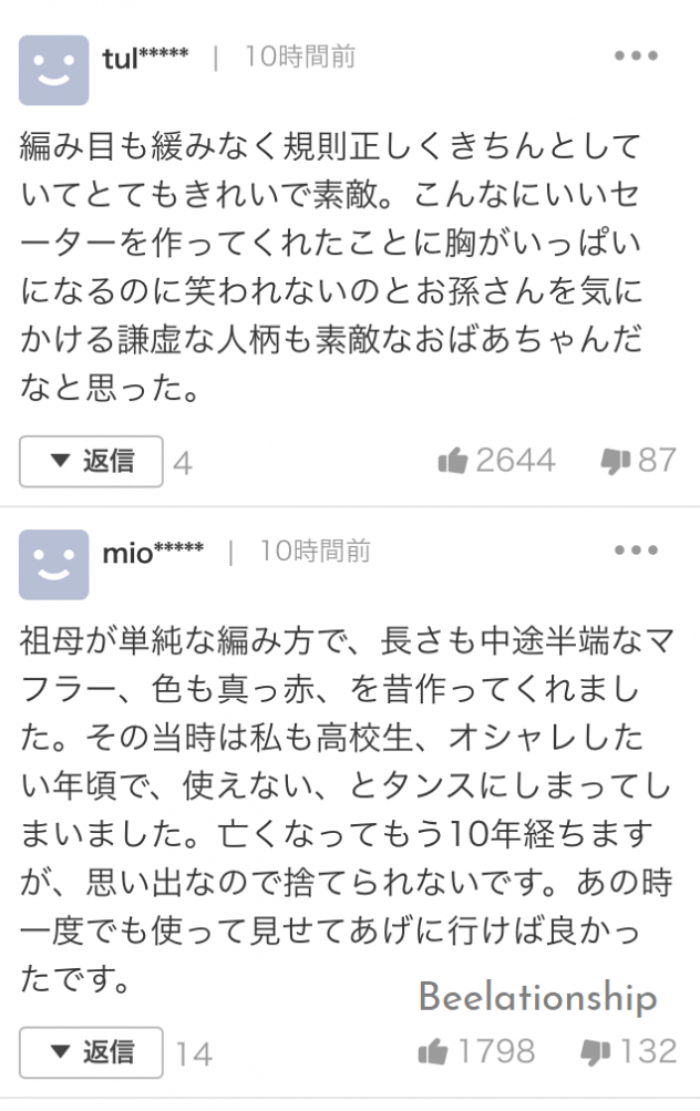 a pink sweater knitted by mamekichi0625's grandma comment 001