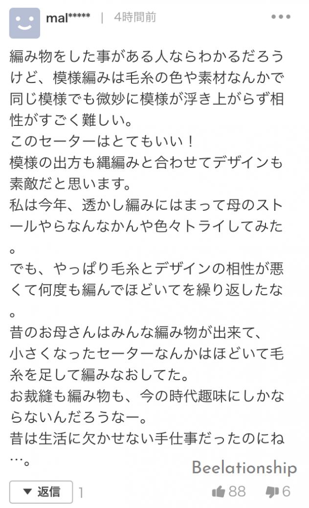 a pink sweater knitted by mamekichi0625's grandma comment 003