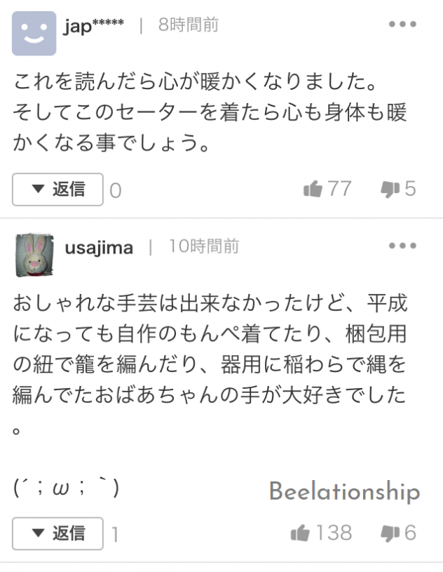 a pink sweater knitted by mamekichi0625's grandma comment 004