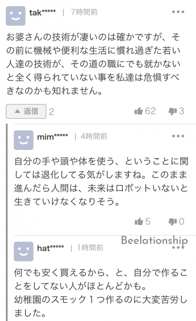 a pink sweater knitted by mamekichi0625's grandma comment 005