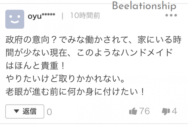 a pink sweater knitted by mamekichi0625's grandma comment 010