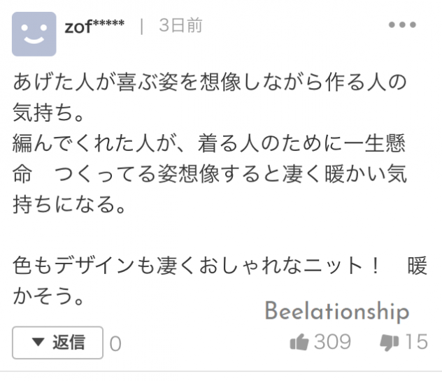 a pink sweater knitted by mamekichi0625's grandma comment 011