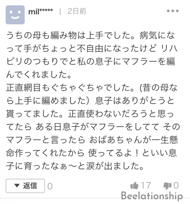 a pink sweater knitted by mamekichi0625's grandma comment 013