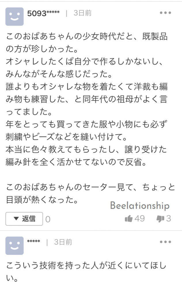 a pink sweater knitted by mamekichi0625's grandma comment 014