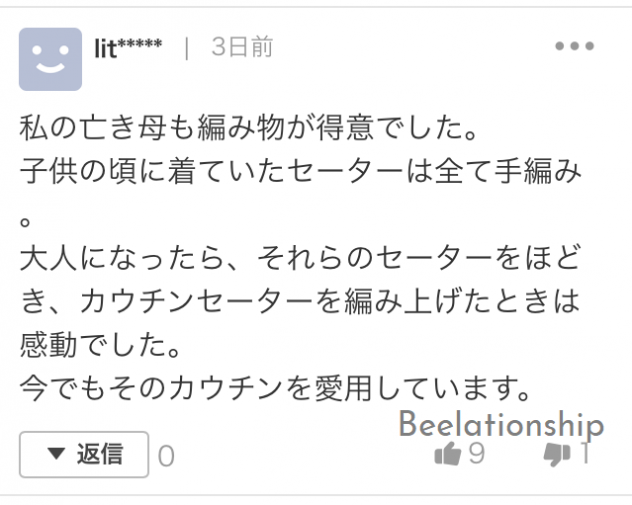 a pink sweater knitted by mamekichi0625's grandma comment 017