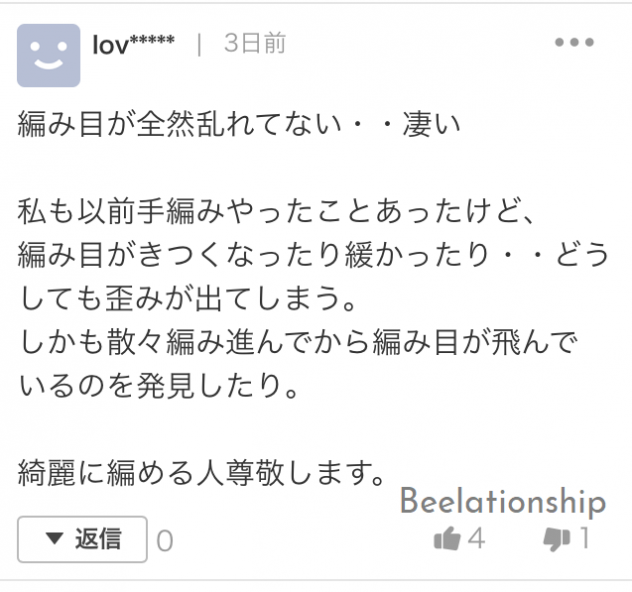 a pink sweater knitted by mamekichi0625's grandma comment 018