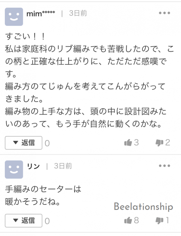 a pink sweater knitted by mamekichi0625's grandma comment 020