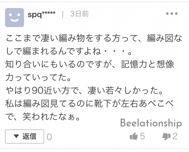 a pink sweater knitted by mamekichi0625's grandma comment 021