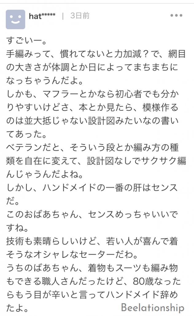 a pink sweater knitted by mamekichi0625's grandma comment 023