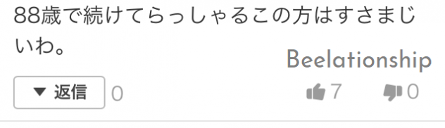 a pink sweater knitted by mamekichi0625's grandma comment 024