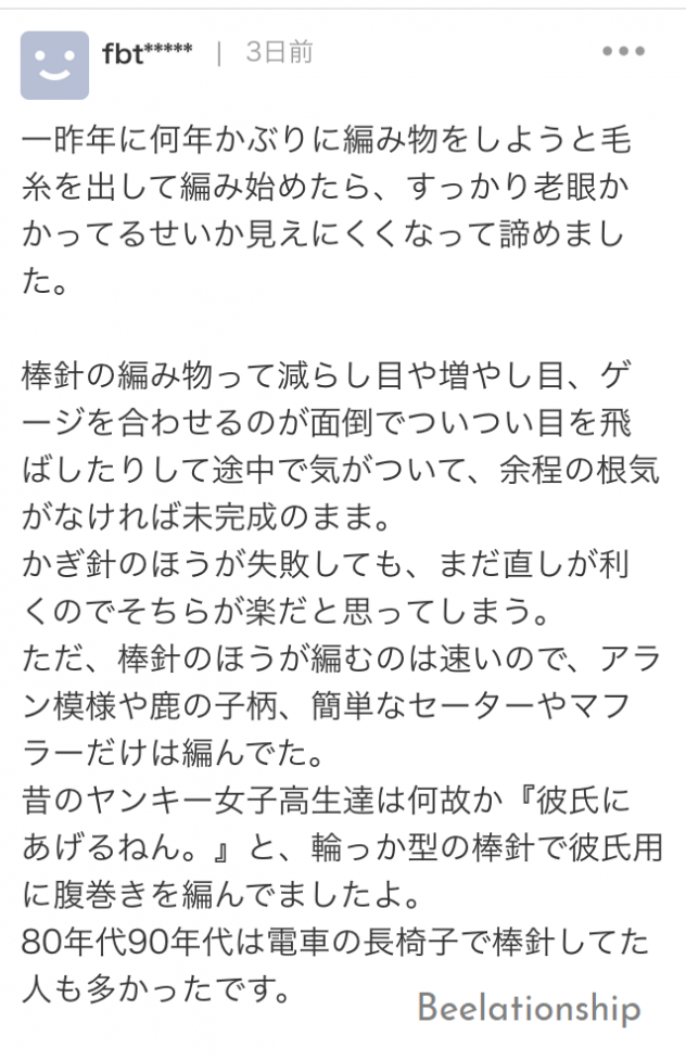 a pink sweater knitted by mamekichi0625's grandma comment 025