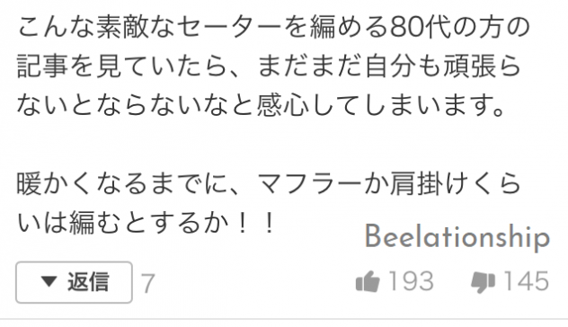 a pink sweater knitted by mamekichi0625's grandma comment 026