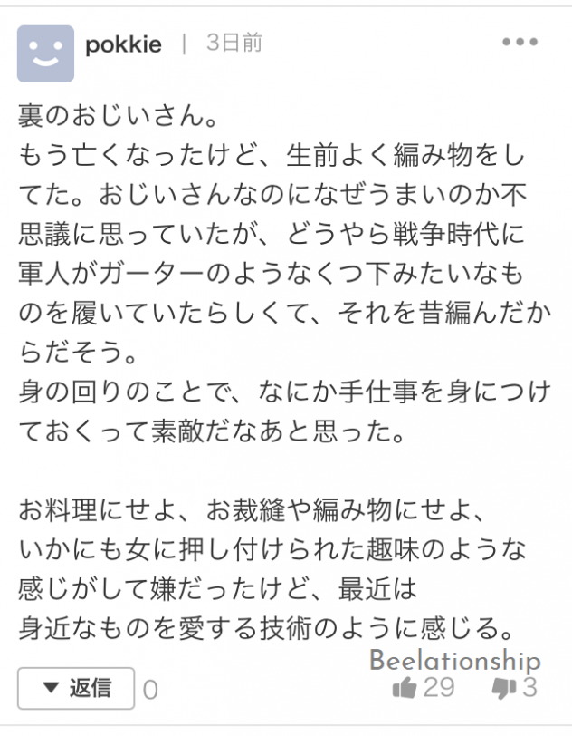 a pink sweater knitted by mamekichi0625's grandma comment 027