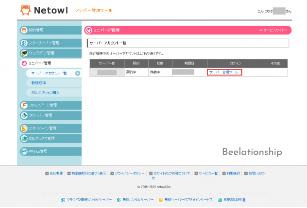 minibird_backup_001
