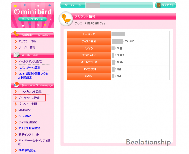 minibird_backup_002