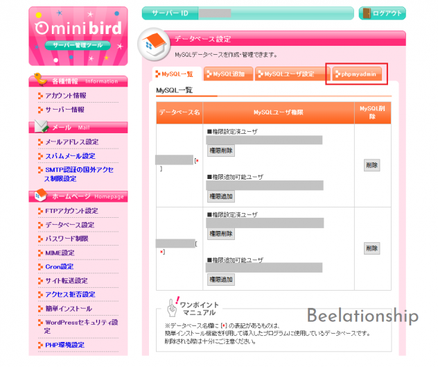 minibird_backup_003