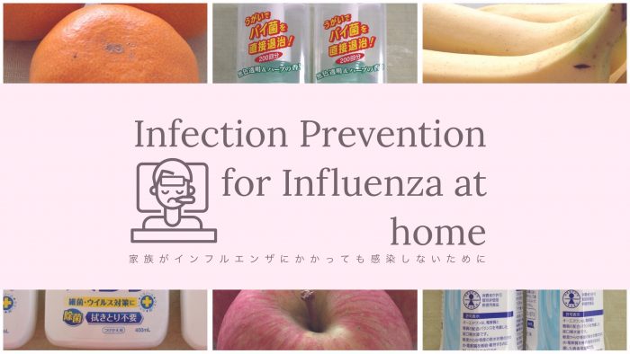 Infection Prevention for Influenza at home