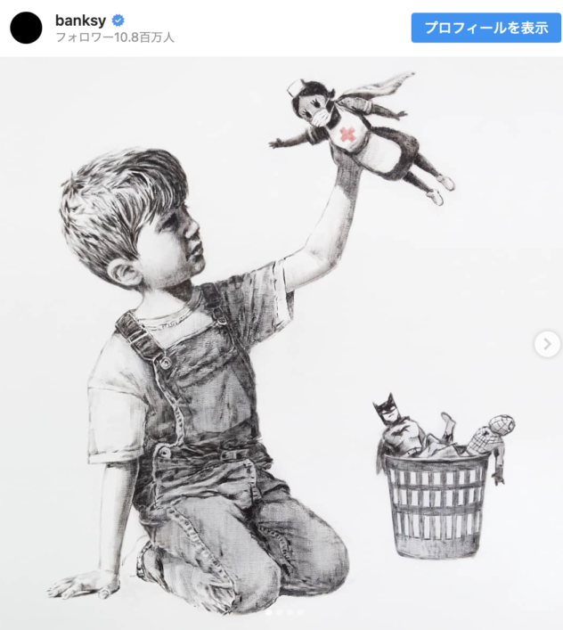 banksy game changer