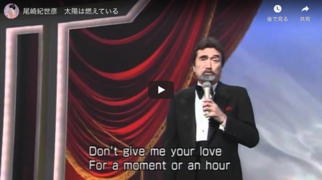 Kiyohiko Ozaki Love me with all of your heart