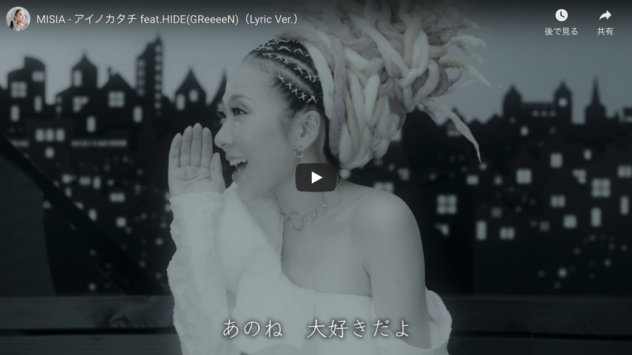 MISIA ai no katachi