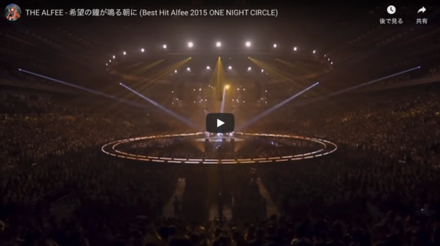 the-alfee-kibo-no-kane-ga-naru-asa-ni