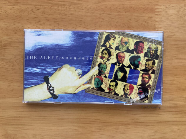 CD The morning when the bell of hope is ringing 001